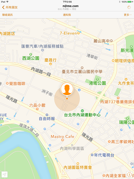 透過「尋找朋友」的App，就可以查看家人的目前所在地（圖／記者譚偉晟拍攝）