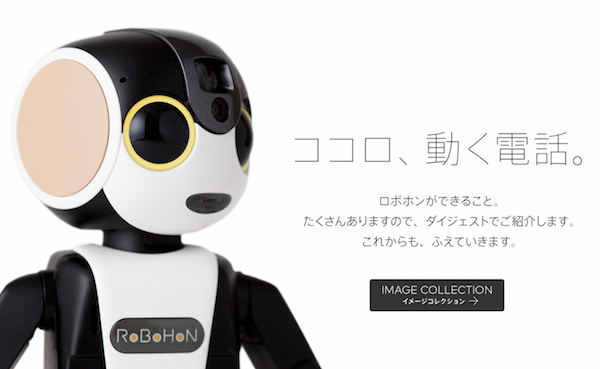 「可以走動的電話」,用來形容 RoBoHoN 好像太簡單了!(圖片來源/擷取自 RoBoHoN 官網)