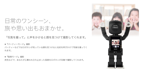 RoBoHoN  也可以幫人進行自拍(圖片來源/擷取自 RoBoHoN 官網)