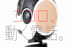 要買新手機?不如買台可接電話的 RoBoHoN 機器人吧!(內有可愛影音) 要買新手機?不如買台可接電話的 RoBoHoN 機器人吧!(內有可愛影音)