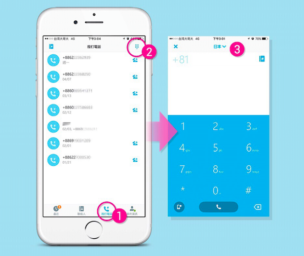 可透過 Skype 服務撥打免費網路電話給日本親友（圖片來源／擷取自 Skype 官網）