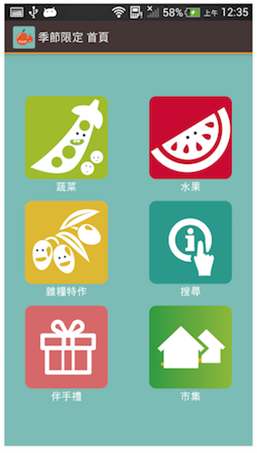 可以依照不同的搜尋方式來找最合時的在地特產,就連伴手禮都有!(圖片來源/擷取自 Google PlayStore)