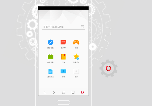 Opera 董事會建議股動盡速批准中國網路業者奇虎 360 的收購邀請(圖/Opera)