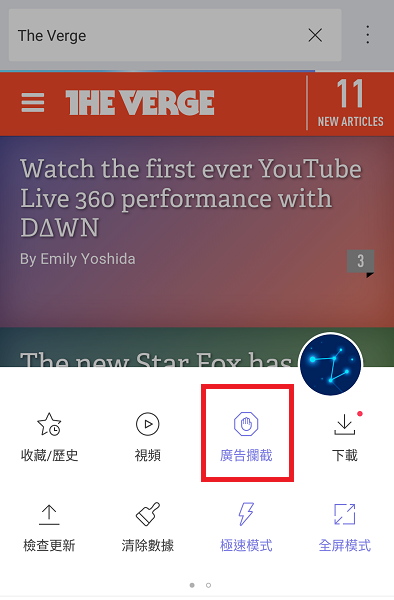 APUS 瀏覽器容量小但功能完整(圖/記者譚偉晟拍攝)