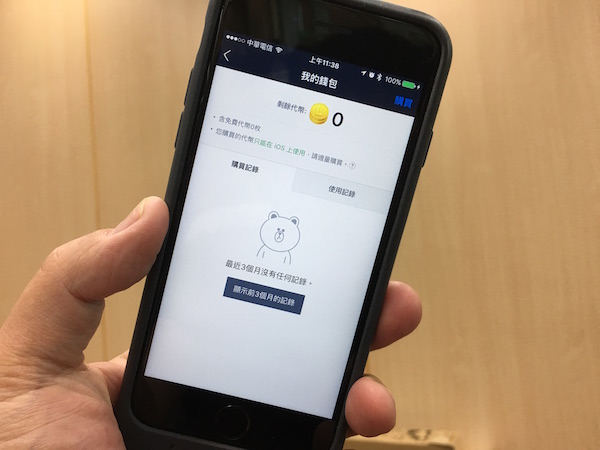 但是某些 LINE 功能可是轉不過去的...