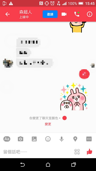 這樣玩臉書Messenger 才專業！11 大隱藏版密技公開！ - 自由電子報3C科技