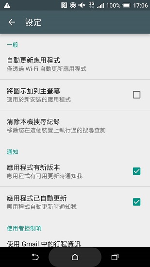 新機剛入手請這樣做!你一定要更改的 5 個原廠設定!