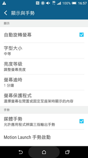 新機剛入手請這樣做!你一定要更改的 5 個原廠設定!