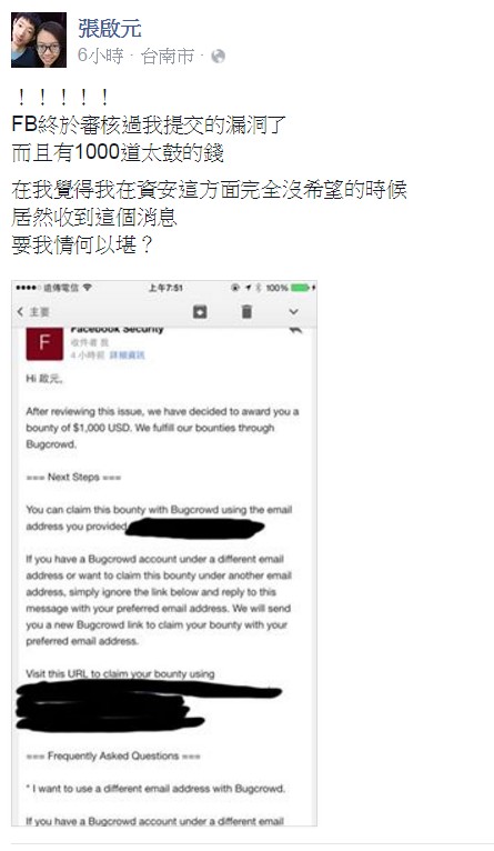 電腦天才張啟元張貼了獲得臉書獎勵的消息(圖/張啟元臉書)