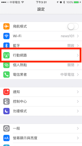 手機傳輸費每月都爆 趕快設定貼心提醒 自由電子報3c科技