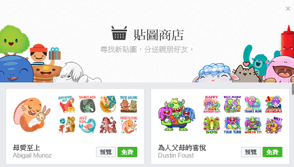 Facebook 也針對母親節推出專屬貼圖(圖/記者譚偉晟拍攝)
