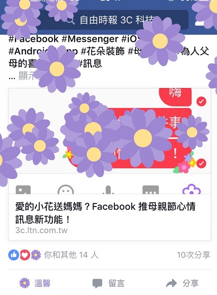 (圖/記者譚偉晟拍攝)