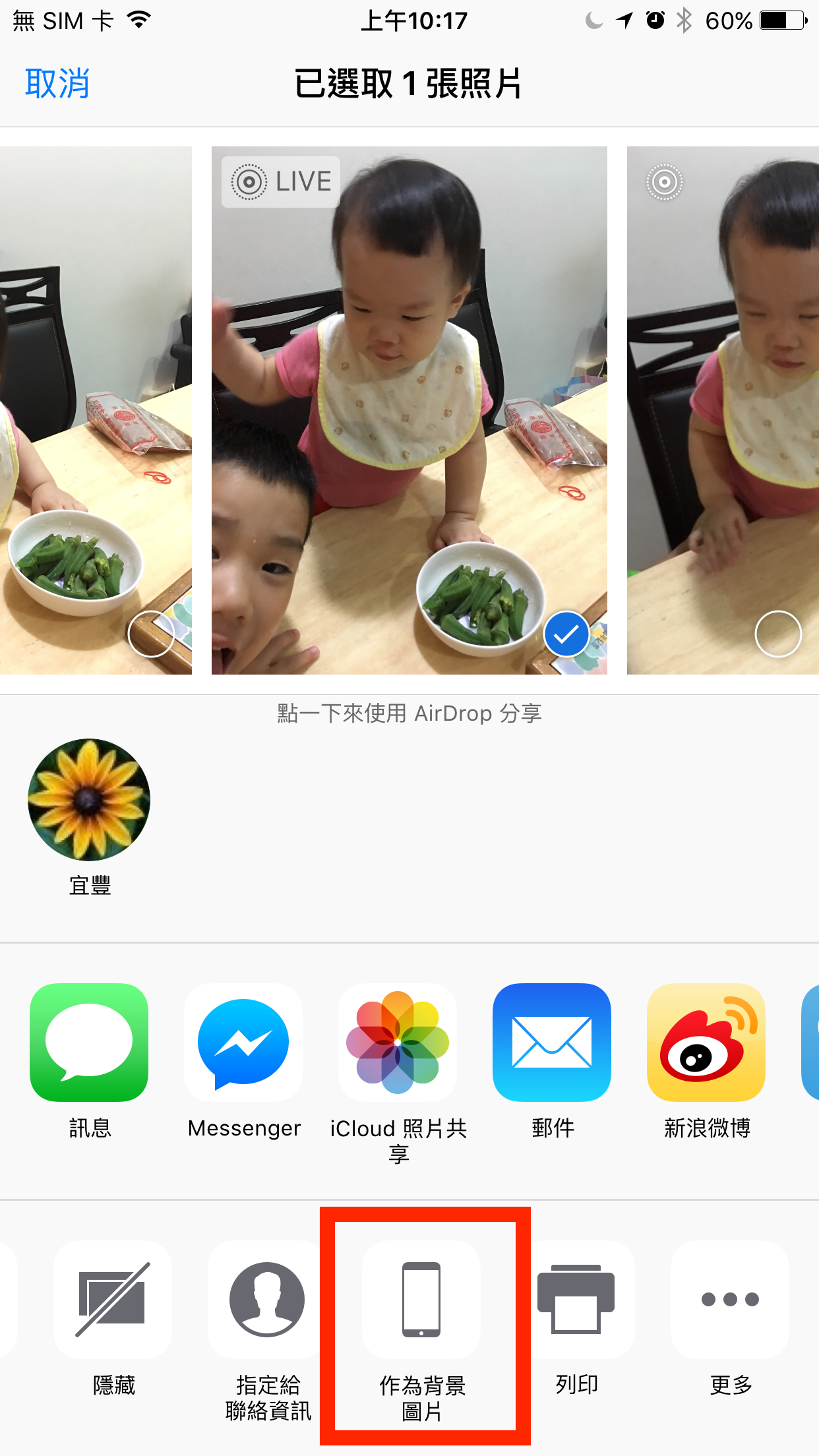 只要 6 步設定 !蘋果 iPhone 鎖定桌面會動了!(內有教學影片)