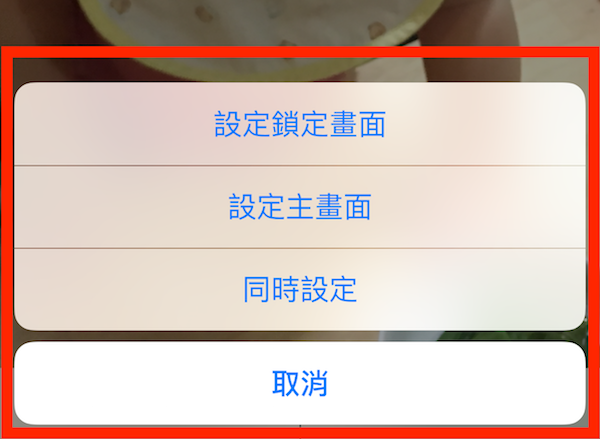 只要 6 步設定 !蘋果 iPhone 鎖定桌面會動了!(內有教學影片)