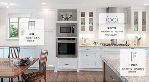 包括窗簾、電熱水壺、空調自動控溫等等,都可以透過 HomeKit 平台進行控制(圖片來源/擷取自蘋果官網)