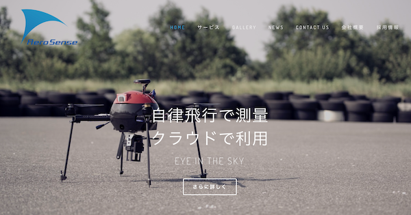 十時裕樹表示,Sony Mobile 在日本已與 Aero Sense 展開無人機的合作(圖片來源/擷取自 AeroSense 官網)