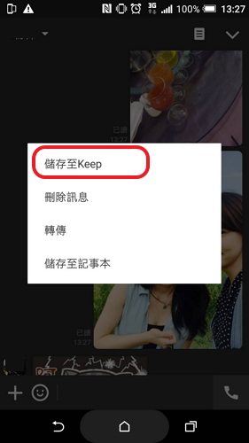 達人也認輸!LINE 最新版五大好好用功能!