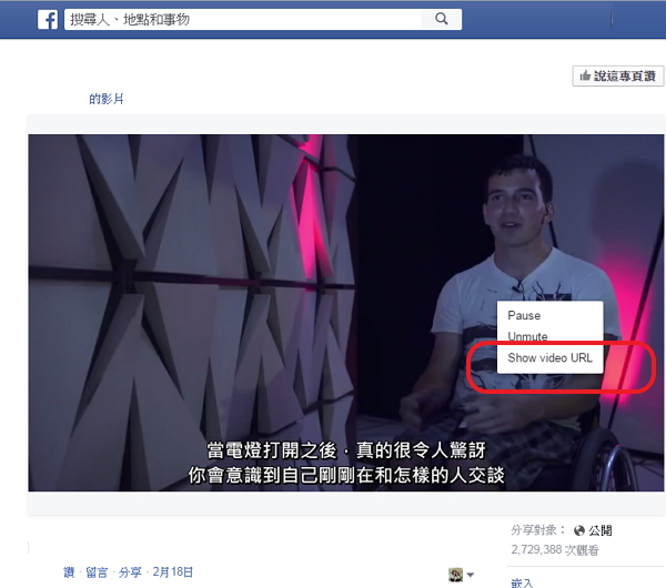 這不存檔怎麼行!5 招密技一鍵私藏 Facebook 照片、影片!