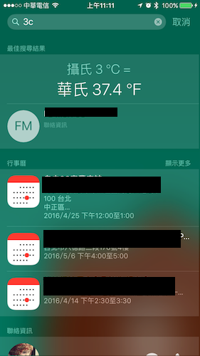 在「Spotlight」搜尋功能裡可搜尋所有 iPhone 內的資訊