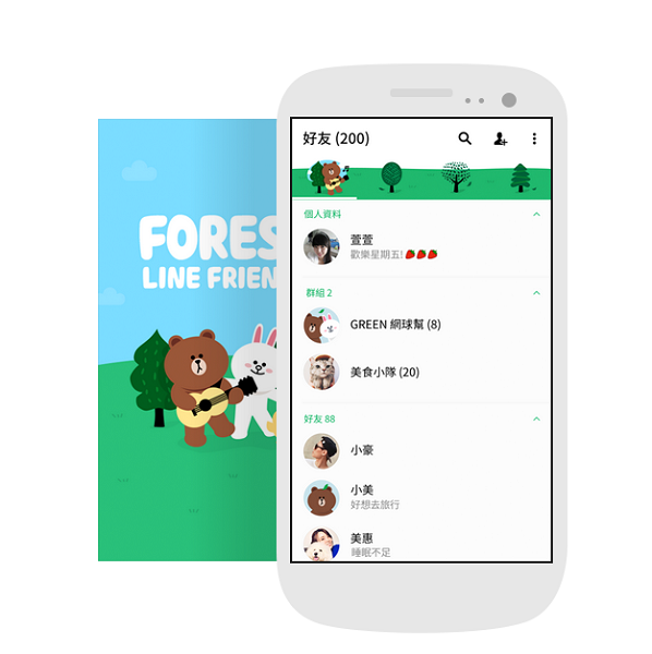舊版的 LINE 也能跳過二階段驗證(圖/LINE)