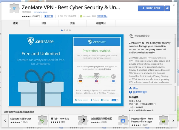 好想看國外影片!簡單一招教你打破 YouTube 地區限制!