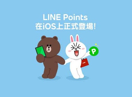 LINE Points 推出不少 iOS 裝置限定活動(圖/LINE)