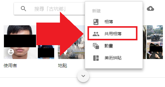 共享相簿可以讓家人一起分享美好時光(圖/記者譚偉晟拍攝)