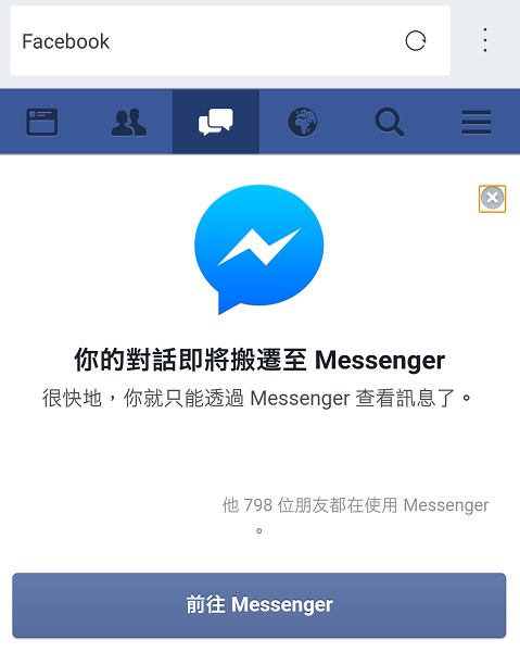 這個措施將會先在 Android 平台上實施(圖/記者譚偉晟拍攝)
