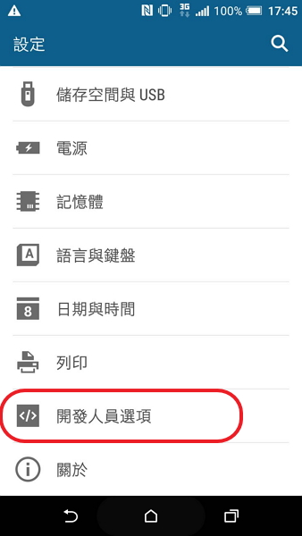 Android 手機開啟 App 慢到讓人抓狂?用超簡單一招瞬間加速!