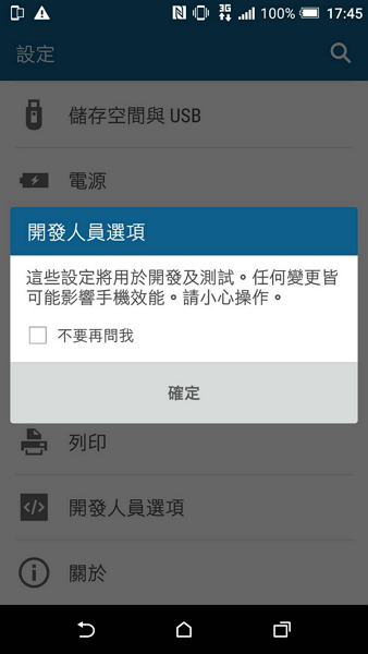 Android 手機開啟 App 慢到讓人抓狂?用超簡單一招瞬間加速!