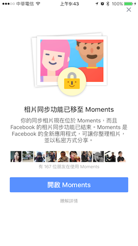 Facebook 已將照片同步功能轉移至 Moment 新 APP 上