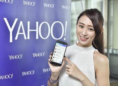 Yahoo 舊版即時通用戶注意!8 月即將中止服務! Yahoo 舊版即時通用戶注意!8 月即將中止服務!