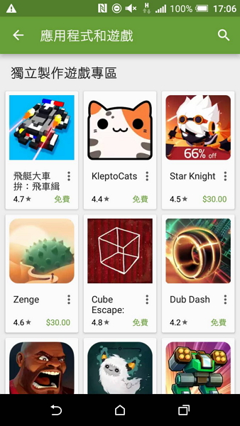 Android 用戶必學!Google Play 竟有這些隱藏版功能!