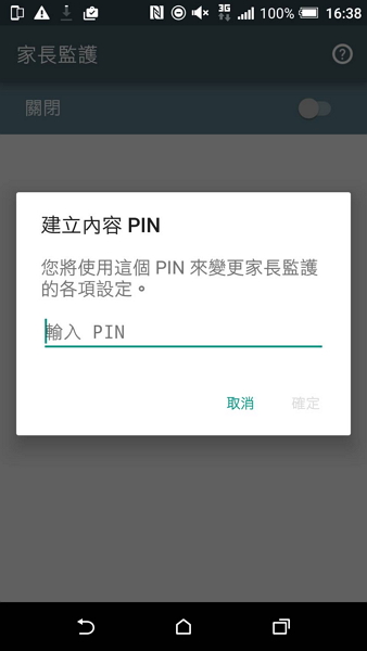 Android 用戶必學!Google Play 竟有這些隱藏版功能!