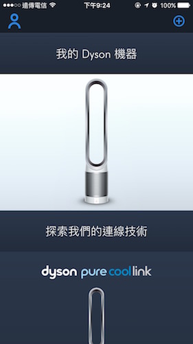 還你一個清淨的家!Dyson Pure Cool Link 1 機抵 3 機