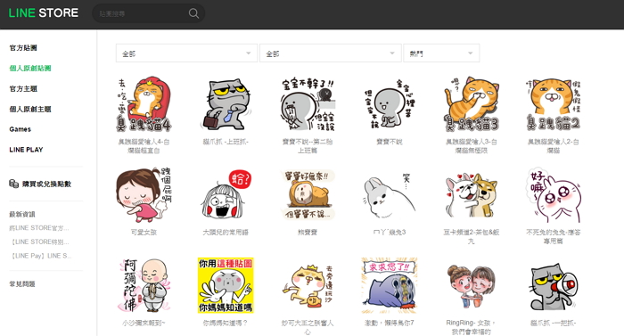 LINE 於 2015 年的貼圖收益高達 2.7 億美元(圖/LINE)