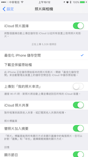 相片與影片部分則是依照先前的模式,以 iCloud 儲存原檔、iPhone 尚保留較小檔案的方式進行