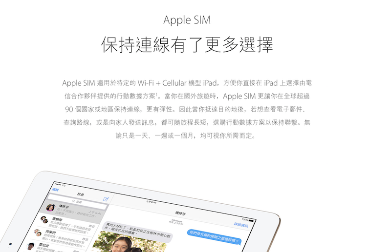 雙 SIM 卡的想法與目前 Apple 極力推動的 Apple SIM 概念有所衝突(圖片來源/擷取自 Apple 官網)