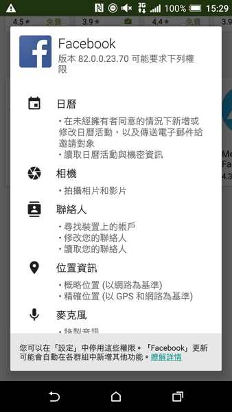 不說你還不知道!Facebook 對手機竟然有這 5 大負面影響!