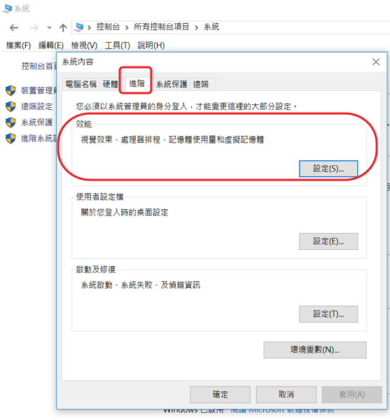 Windows 電腦跑得有夠慢!快用簡單兩招瞬間加速!