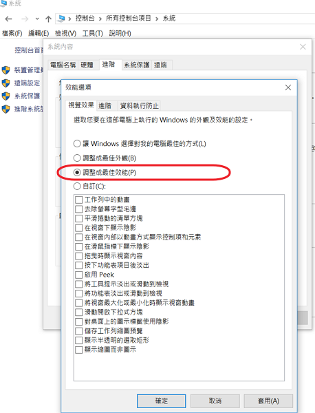 Windows 電腦跑得有夠慢!快用簡單兩招瞬間加速!