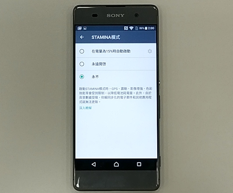 讓你的手機撐過一天!6 大手機必學省電法