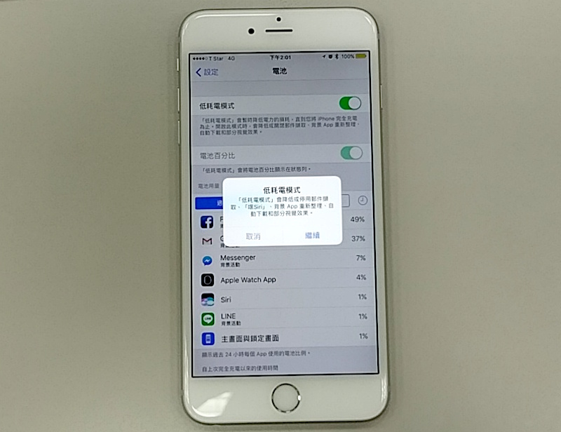 讓你的手機撐過一天!6 大手機必學省電法