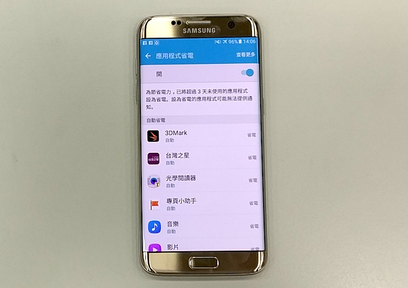 讓你的手機撐過一天!6 大手機必學省電法