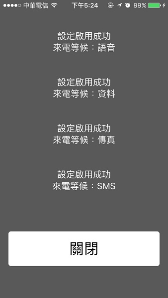 透過代碼快速開關 iPhone 來電等候功能(圖/記者譚偉晟拍攝)