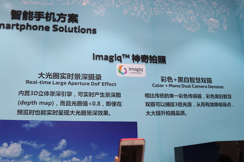 聯發科在這次 MWCS 展中展示了獨特的 imagiq 功能