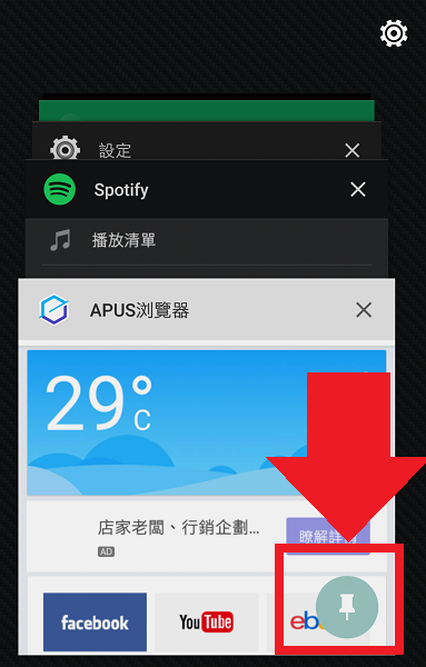 在最近開啟 App 清單中啟動「螢幕固定」功能（圖／記者譚偉晟拍攝）