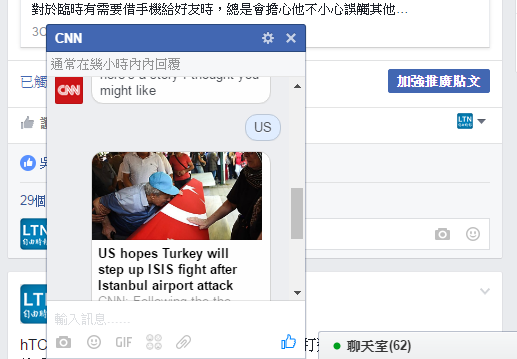 聊天機器人是目前不少企業粉絲團都會使用的功能(圖/記者譚偉晟拍攝)