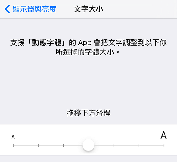 iPhone 如何更好用?手動調整這 7 項設定就對了!