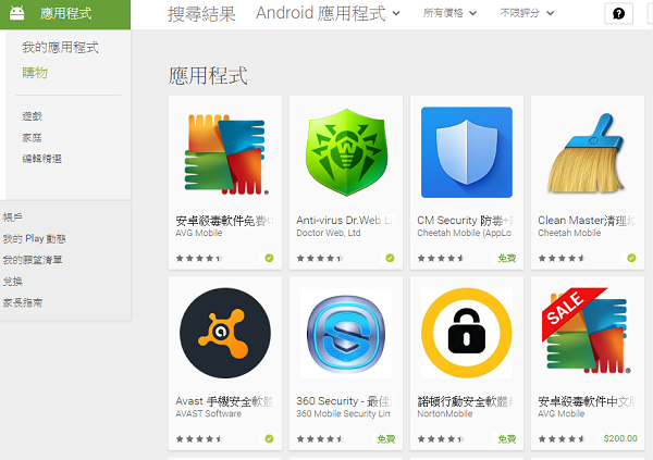 安裝防毒應用可以提升 Android 裝置的安全等級(圖/Google Play)